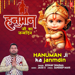 Hanuman Ji Ka Janmdin