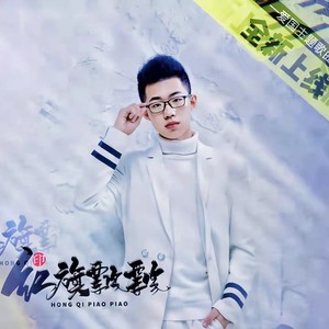 于睿 - 我和脚下的土地