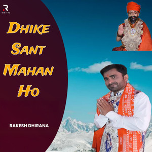 Dhike Sant Mahan Ho