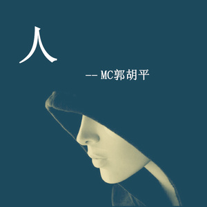 江湖就像一阵风