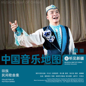 尕老汉 The Old Man