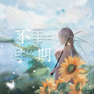 竹烟雨阁（原创集）