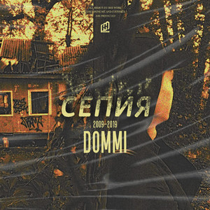 Сепия (Explicit)