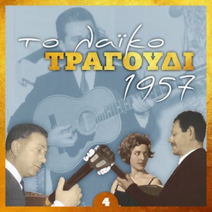 Ξεχνάς τον άνθρωπό σου