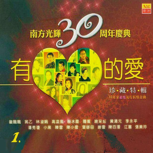 霸王别姬 - 南方群星封面