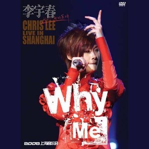 当我开始偷偷的想你 (Live)封面