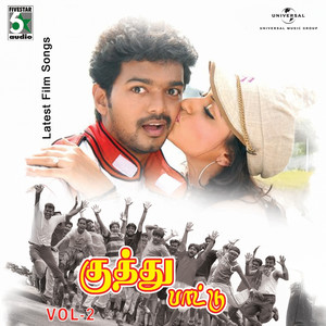 Aagayam Idi Muzhanga (From 