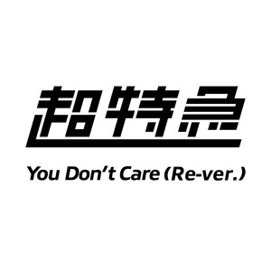 You Don't Care