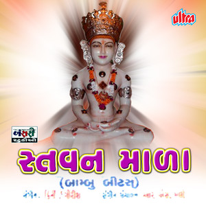 Rupal Doshi - Neha Bharyu Mukhadu Ne Ami Bhari Aankhadi