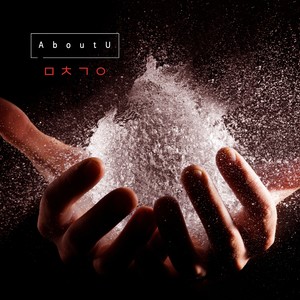 못참겠어 (can't stop loving you)