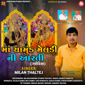 Maa Chamund Meldi Ni Aarti