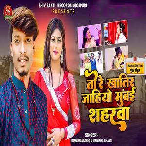 Tore Khatir Jahiyo Mumbai Shaharwa