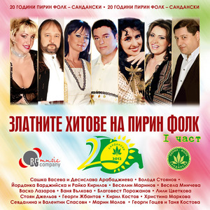 Гости сме на този свят