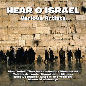 Hear O' Israel