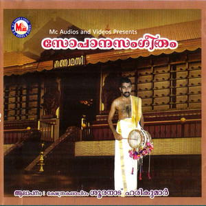 Girijaasutha Bhagavan