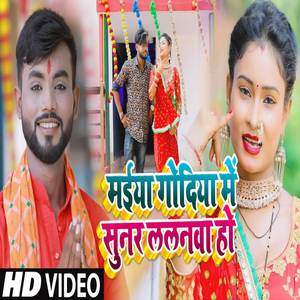 Najariya Fera Ae Maiya