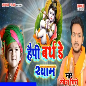 Dilwa Ke Baat Ejahar Kare Tohara Se Pyar Kare