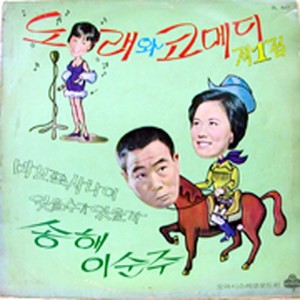 무정한 여인 - 사장님 (无情的女人－社长)