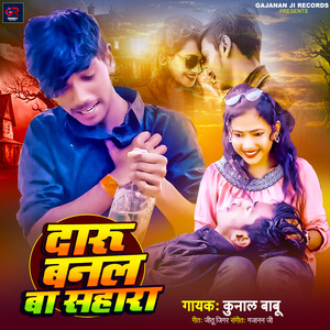 Daru Banal Ba Sahara