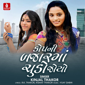 Kopni Bajarma Chudo Joyo