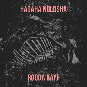 Hagaha Nolosha (Explicit)