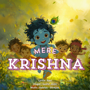 Mere Krishna