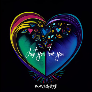 Just you love you (伴奏)