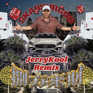 JerryKool - 八方来财 (JerryKool Slowed+Reverb Remix)