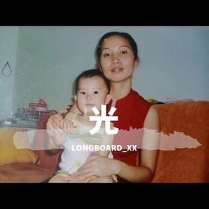光