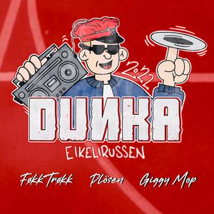 Dunka 2022 (Eikeli Anthem) [Explicit]