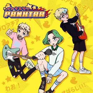 Panxtar(feat. BUNTAI) (Explicit)