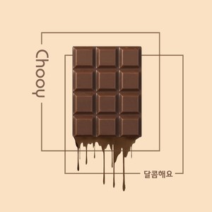 달콤해요 (Inst.)