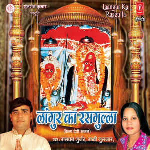 Maa Meri Kaila Raani