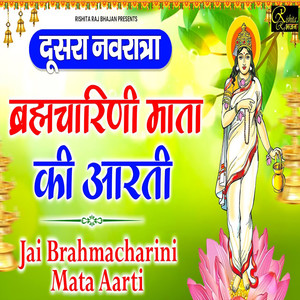 Brahmcharini Mata Ki Aarti