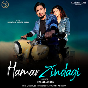 Hamar Zindagi