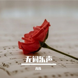 不如见一面