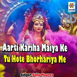 Aarti Kariha Maiya Ke Tu Hote Bhorhariya Me