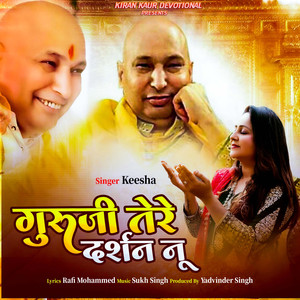 Guruji Tere Darshan Nu