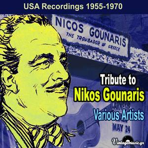 Tribute to Nikos Gounaris (USA Recordings 1955-1970)