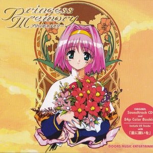 Princess Memory ORIGINAL SOUNDTRACK