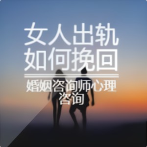 化解内心冲突，松开被煎熬捆绑的内心，停止无用的伤人和自伤！ (DJ长音频)封面