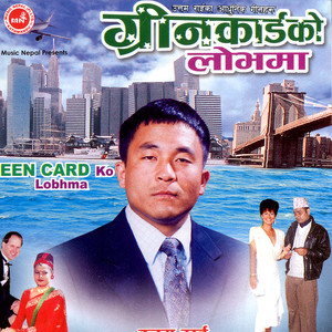 Uttam Rai - Janijani Euta