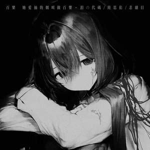 百乐 (她爱抽的烟叫做百乐)