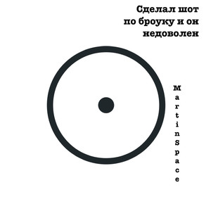 Сделал шот по броуку и он недоволен (Explicit)