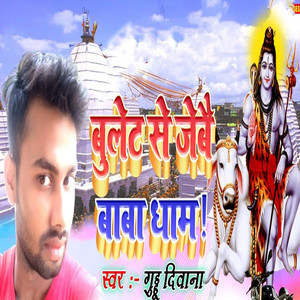 Bullet Se Jebai Baba Dham