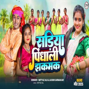 Sadiya Pindhali Jhakmak