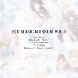 Kid Music Museum Vol.3