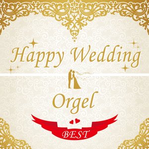 Happy Wedding ―オルゴールBEST―