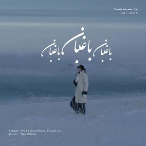 Baghban (Rework of M.R Shajarian)