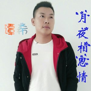 月夜相思情